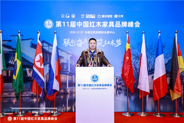ag真人官方网红木司理陈敬奇受邀出席第十一届中国红木家具品牌峰会.JPG