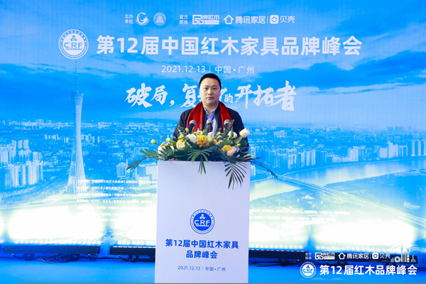 ag真人官方网红木营销总监陈敬奇受邀出席“第十二届中国红木家具品牌峰会”.jpg